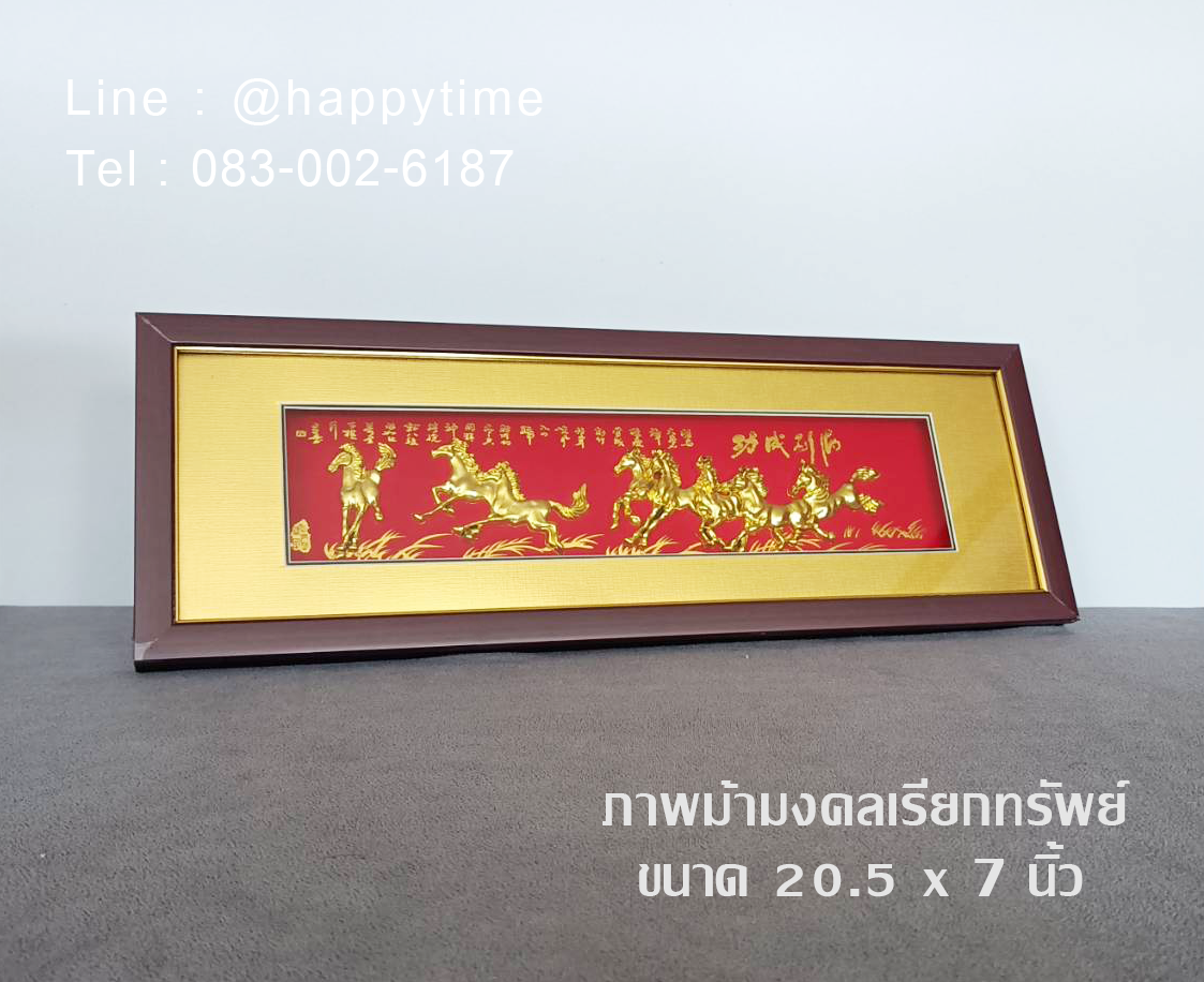 รูปม้ามงคล 8 ตัว ความหมายดี เป็นศิริมงคล