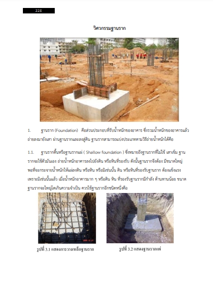 โหลดแนวข้อสอบ วิศวกร 5 การนิคมอุตสาหกรรมแห่งประเทศไทย