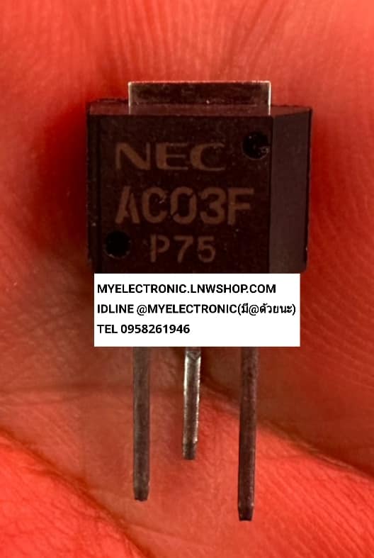 ขาย AC03F ไตรแอค TRIAC ตัวถัง ยี่ห้อ NEC AC03 F ราคา ตัวละ . . . . . หน่วย บาท