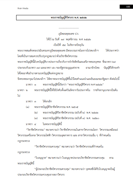 โหลดแนวข้อสอบ วิศวกร มหาวิทยาลัยเทคโนโลยีพระจอมเกล้าพระนครเหนือ