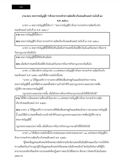 โหลดแนวข้อสอบ นักวิชาการคอมพิวเตอร์ปฏิบัติการ สำนักงานปลัดกระทรวงดิจิทัลเพื่อเศรษฐกิจและสังคม
