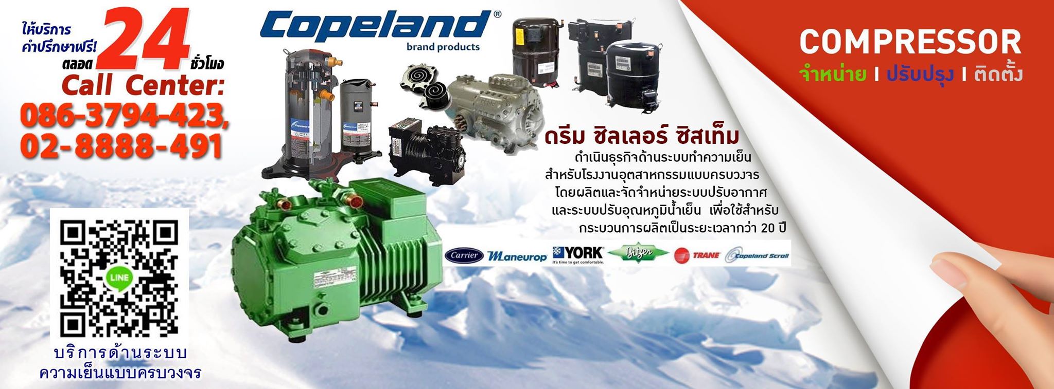 Compressor Copland ZR28KM-PFZ-583