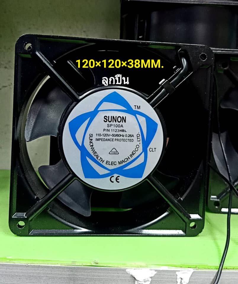 ขาย พัดลม110V-120V0.26A พัดลมขนาด120×120×38mm SP100A P/N1123HBL ชนิดลูกปืน พัดลม2สาย ราคาตัวละ บาท