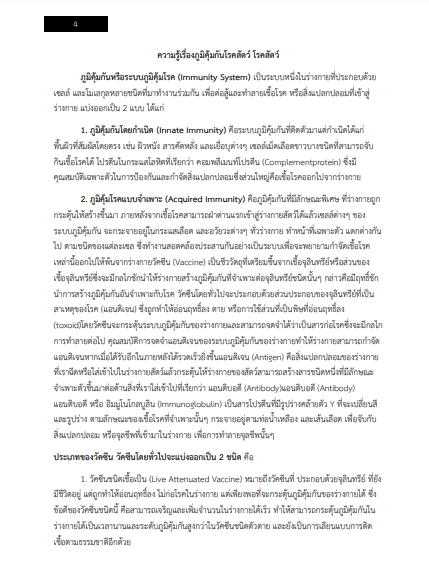 โหลดแนวข้อสอบ สัตวแพทย์ กรมอุทยานแห่งชาติ สัตว์ป่า และพันธุ์พืช
