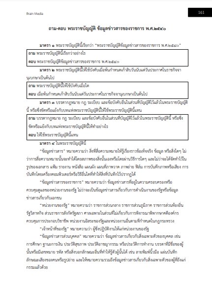 โหลดแนวข้อสอบ นักวิชาการเงินและบัญชี มหาวิทยาลัยสุโขทัยธรรมาธิราช