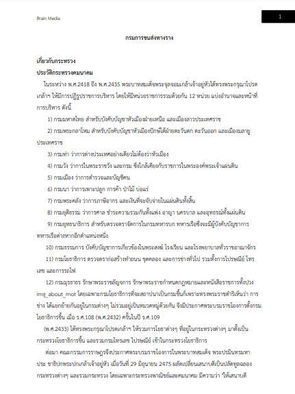 โหลดแนวข้อสอบ วิศวกรโยธาปฏิบัติการ (ปริญญาโท) กรมการขนส่งทางราง