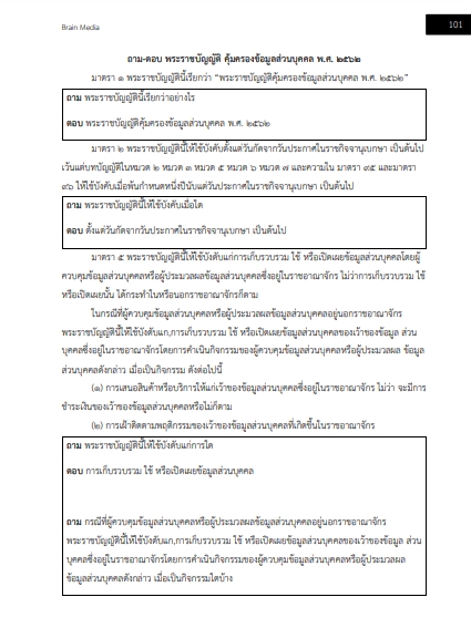 โหลดแนวข้อสอบ นักทรัพยากรบุคคล โรงพยาบาลศรีสะเกษ