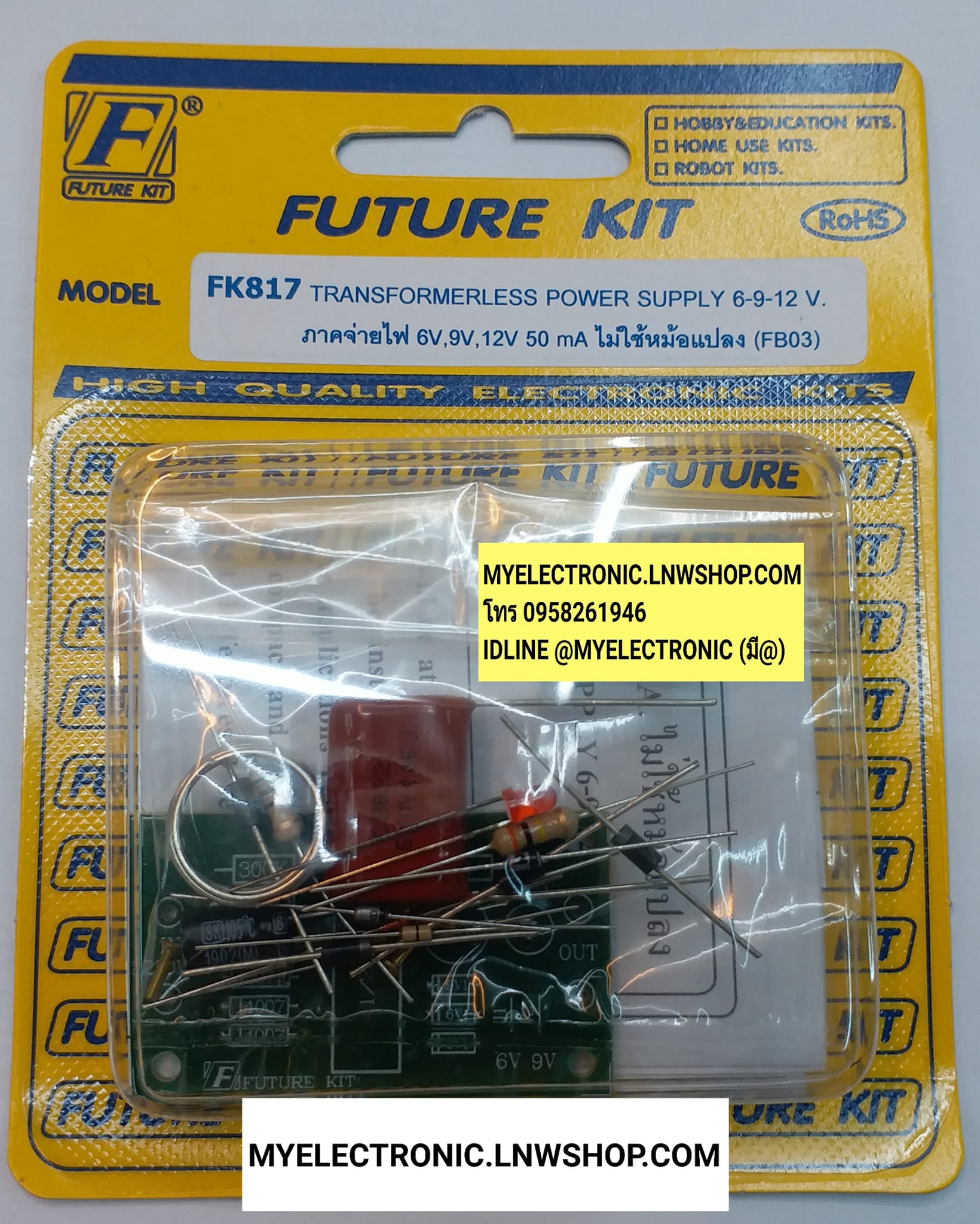 ขาย FK817 ชุดคิท ยังไม่ประกอบลงปริ้น ยี่ห้อ ฟิวเจอร์คิท FUTUREKIT โครงงาน อิเล็กทรอนิกส์ เพื่อการศึกษา โปรเจ็ค PROJECT นักเรียน นักศึกษาราคา ชุดคิท ยังไม่ลงปริ้น ตัวละ ชุดละ . . . . หน่วย บาท