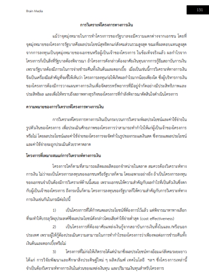 โหลดแนวข้อสอบ นักวิเคราะห์รัฐวิสาหกิจ (ปริญญาตรี) สำนักงานคณะกรรมการนโยบายรัฐวิสาหกิจ
