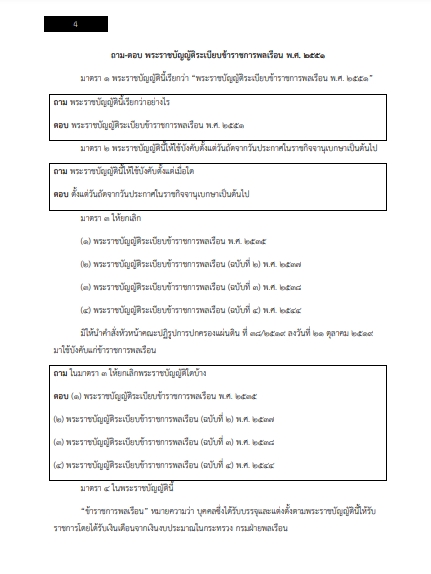 โหลดแนวข้อสอบ นักวิชาการพัสดุปฏิบัติการ กรมการแพทย์แผนไทยและการแพทย์ทางเลือก