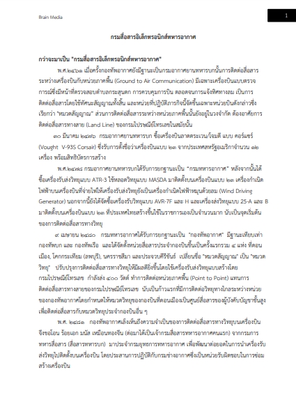 โหลดแนวข้อสอบ พนักงานพัสดุ กรมสื่อสารอิเล็กทรอนิกส์ทหารอากาศ
