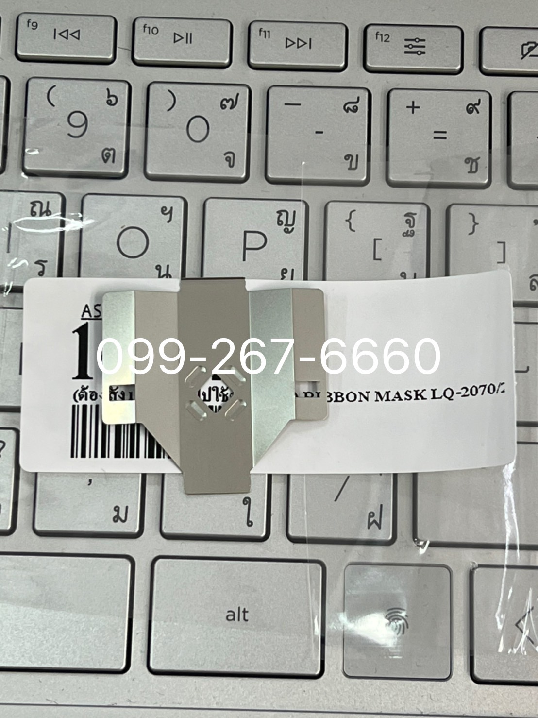 "แผ่นสังกะสีกั้นหน้าหัวพิมพ์" RIBBON MASK EPSON LQ-2180