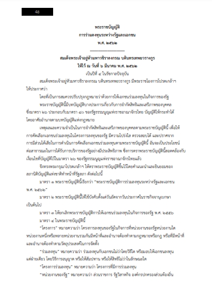 โหลดแนวข้อสอบ นักวิเคราะห์รัฐวิสาหกิจ (ปริญญาตรี) สำนักงานคณะกรรมการนโยบายรัฐวิสาหกิจ