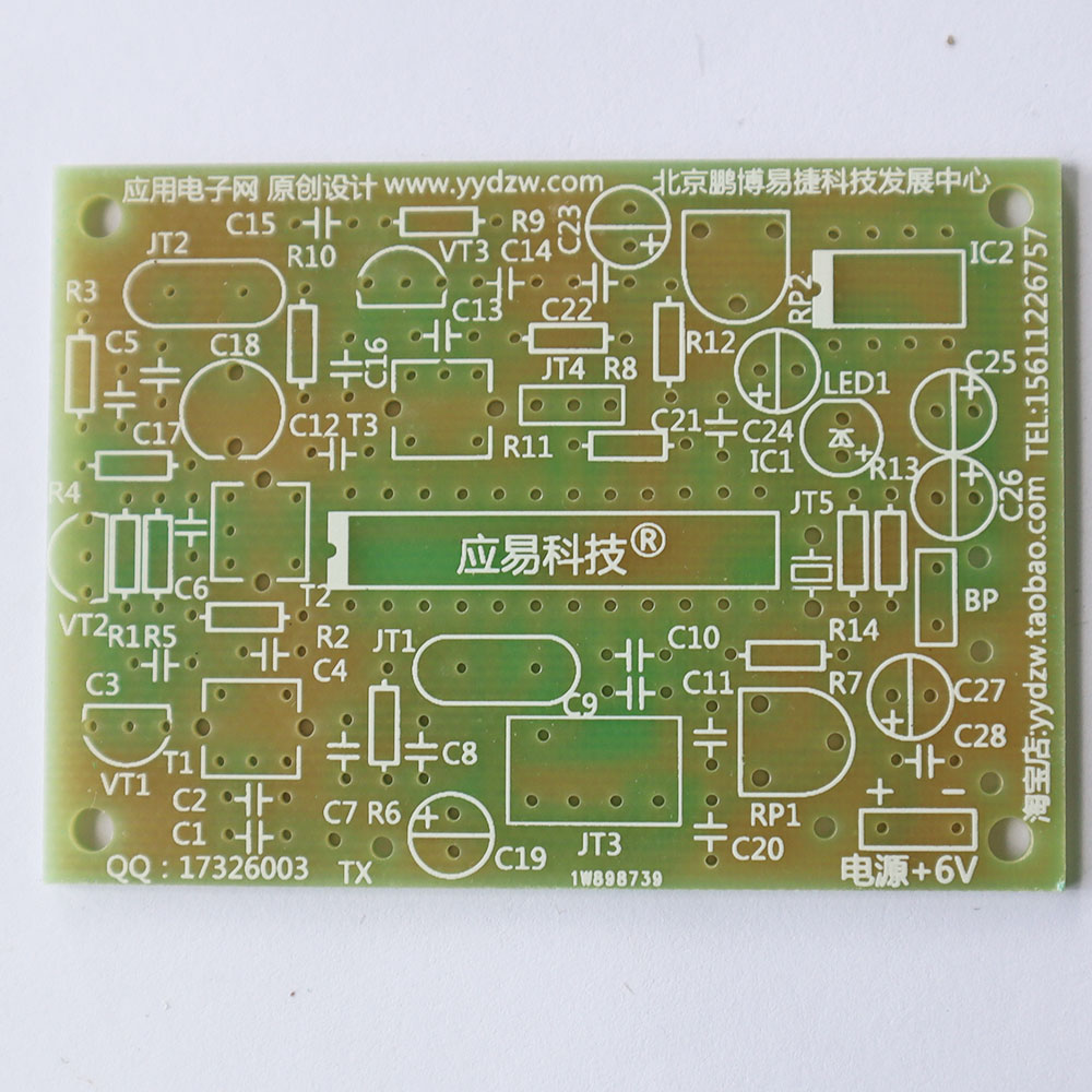 ชุดคิทวิทยุ รับ - ส่ง 1 ช่องความถี่ เพื่อการทดลอง (ยังไม่ได้บัดกรี)