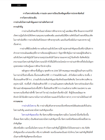 โหลดแนวข้อสอบ นักวิเทศสัมพันธ์ปฏิบัติการ สำนักงานผู้ตรวจการแผ่นดิน