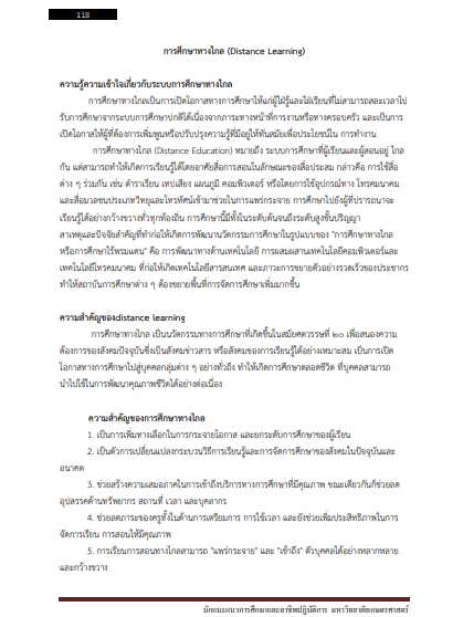 โหลดแนวข้อสอบ นักแนะแนวการศึกษาและอาชีพปฏิบัติการ มหาวิทยาลัยเกษตรศาสตร์
