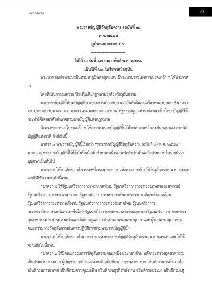 โหลดแนวข้อสอบ เจ้าหน้าที่กู้ภัยและดับเพลิง กรมท่าอากาศยาน