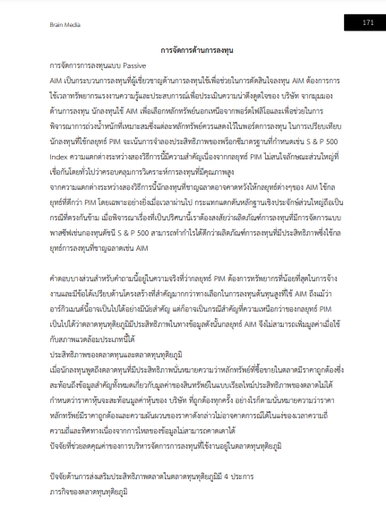 โหลดแนวข้อสอบ นักวิเคราะห์รัฐวิสาหกิจ (ปริญญาตรี) สำนักงานคณะกรรมการนโยบายรัฐวิสาหกิจ