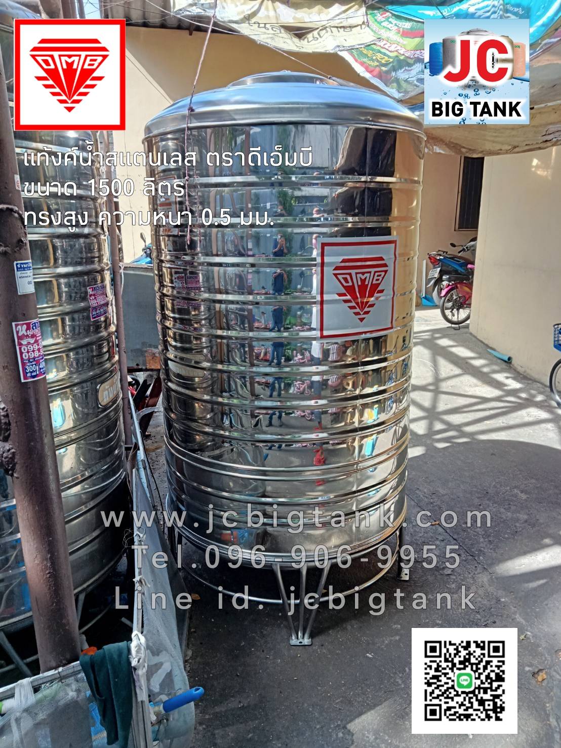 แท้งค์น้ำ สแตนเลส ตรา DMB ทรงสูง ขนาด 1500 ลิตร รุ่น AMCX1500 พร้อมขาตั้ง แถมลูกลอย