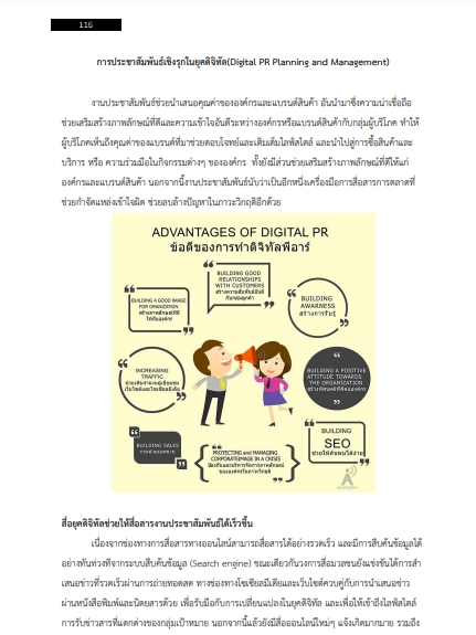 โหลดแนวข้อสอบ นักวิชาการเผยแพร่ กรมอุทยานแห่งชาติ สัตว์ป่า และพันธุ์พืช