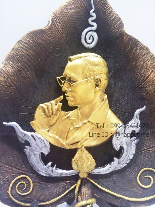 ในหลวง ร.9