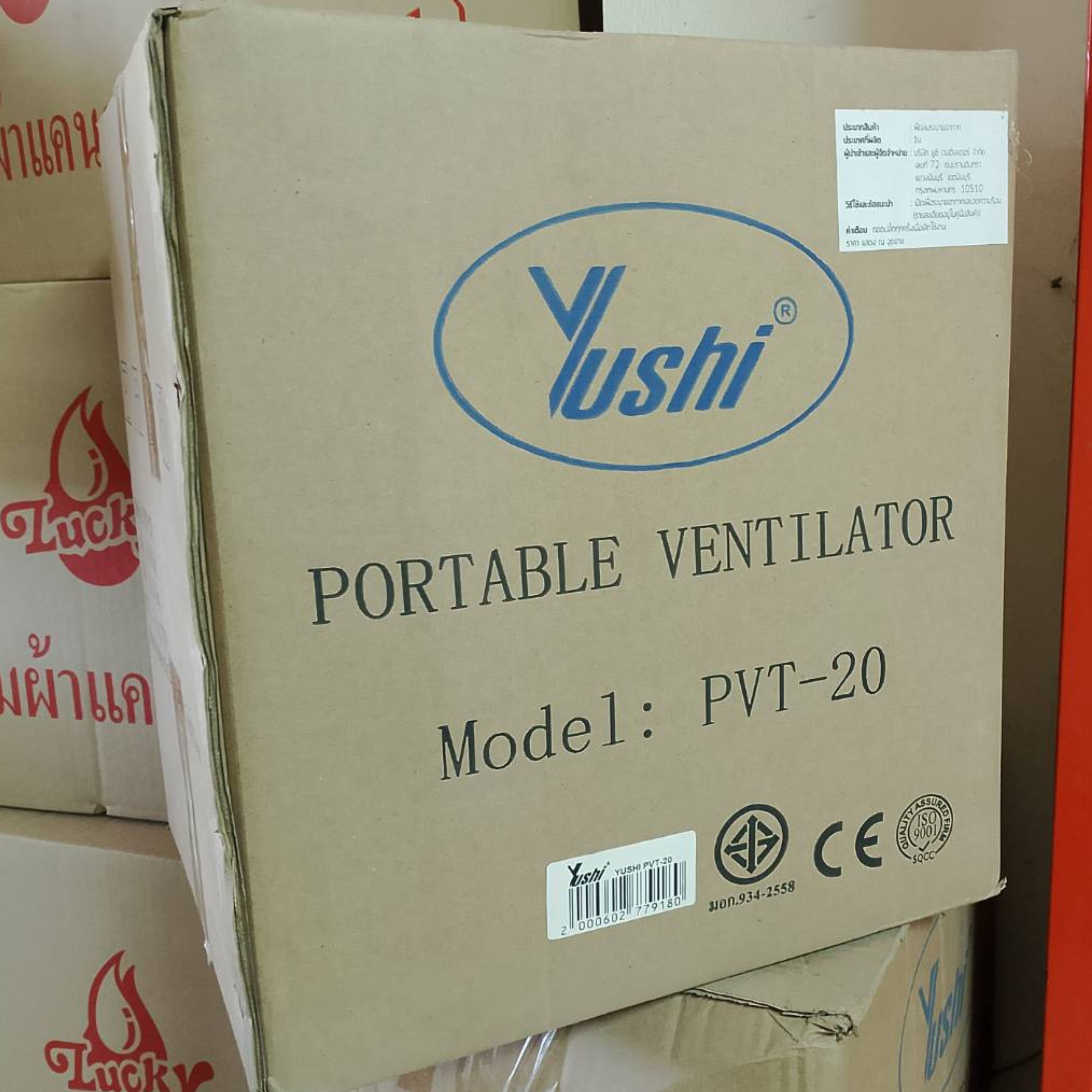 YUSHI พัดลมท่อดูดอากาศ 7 ใบพัด รุ่น PVT-20 ขนาด 8 นิ้ว สีส้ม-ดำ มอก.934-2558