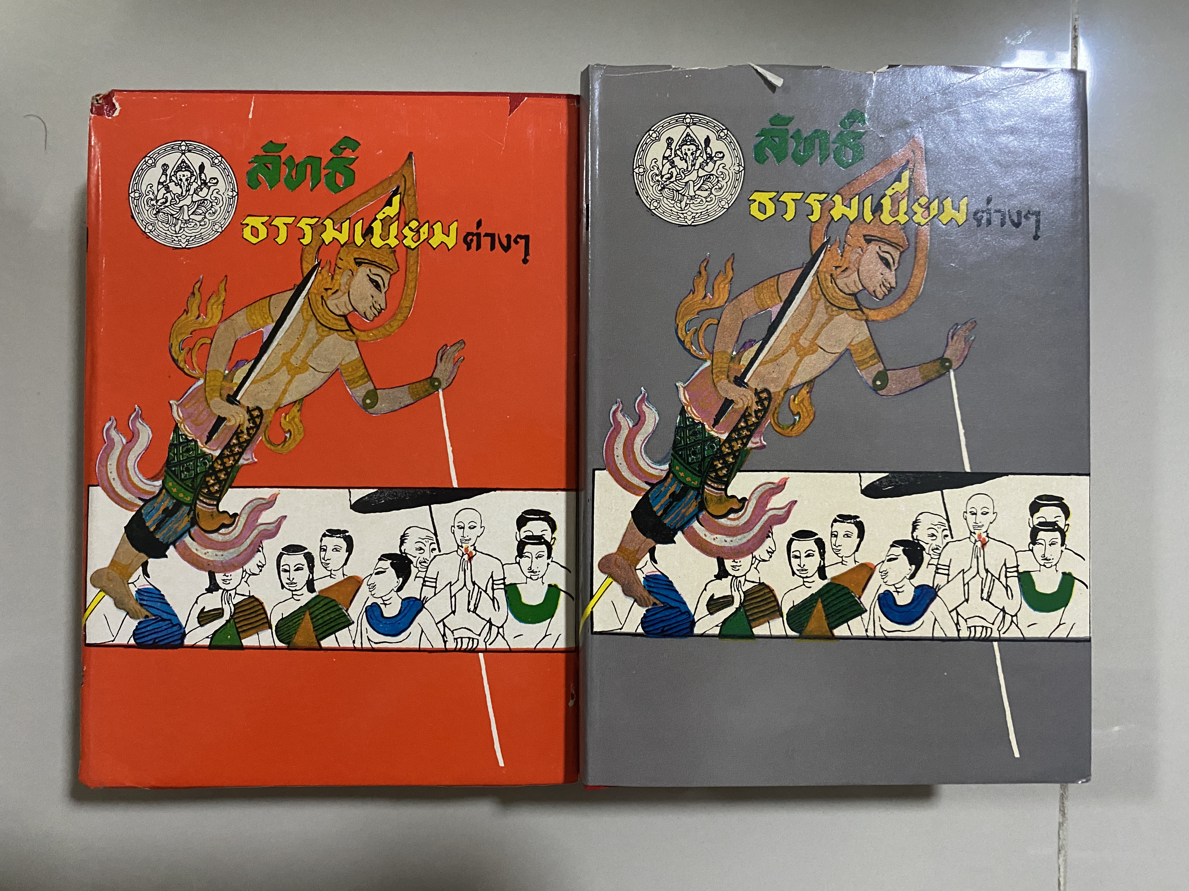 ลัทธิธรรมเนียมต่างๆ