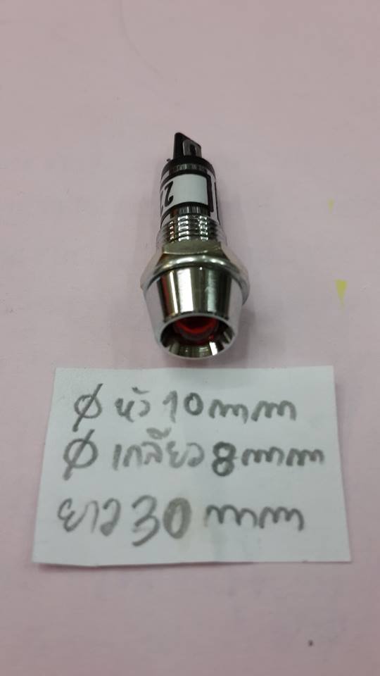 ขาย LED220V AC 5MM. สีแดง ขนาด 5มม. LED220Vขอบเหล็ก LEDขอบเหล็ก220V LEDขอบเหล็ก 8X30MM 220V LED5MM สีแดง รุ่น LN7020L/R LED220Vปลอกเหล็ก LEDปลอกเหล็ก220V ยี่ห้อ ของญี่ปุ่นแท้ LAMP LED 5MM. RED JAPAN ราคา ตัวละ . . . . . หน่วย บาท