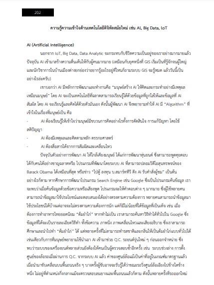 โหลดแนวข้อสอบ เศรษฐกร 4 องค์การส่งเสริมกิจการโคนมแห่งประเทศไทย