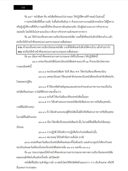 โหลดแนวข้อสอบ นักทรัพยากรบุคคล โรงพยาบาลดำเนินสะดวก