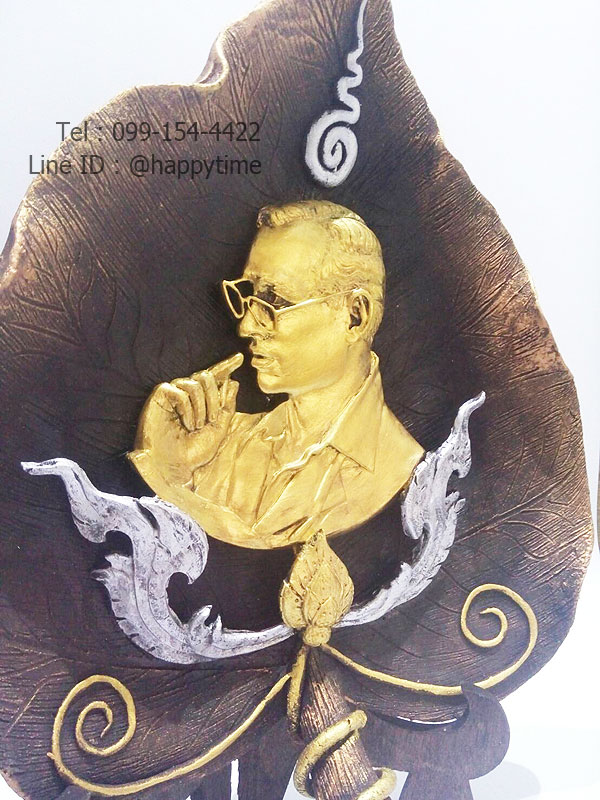 ในหลวง ร.9
