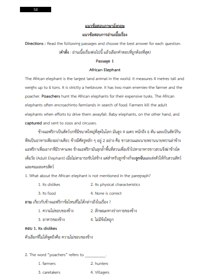 โหลดแนวข้อสอบ ช่างเทคนิค การไฟฟ้านครหลวง