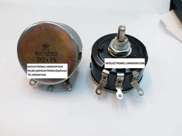 ขาย โวลุ่ม2K5W WX112(050) ราคาตัวละ บาท