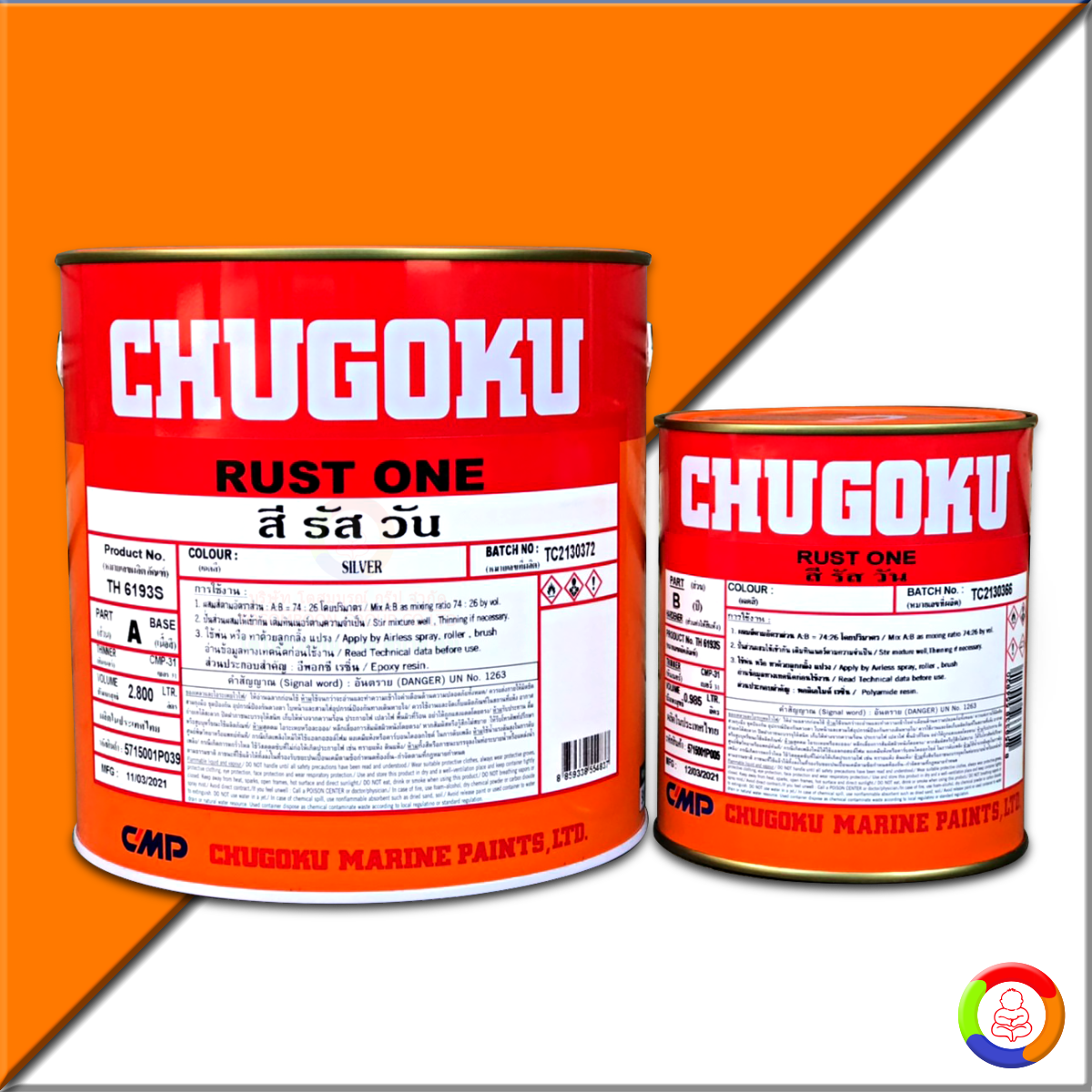 CHUGOKU RUST ONE