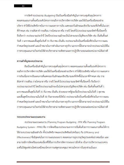 โหลดแนวข้อสอบ นักวิชาการตรวจสอบภายในปฏิบัติการ กรุงเทพมหานคร