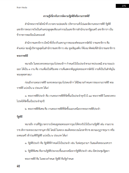โหลดแนวข้อสอบ นักจัดการงานทั่วไป กรมการแพทย์