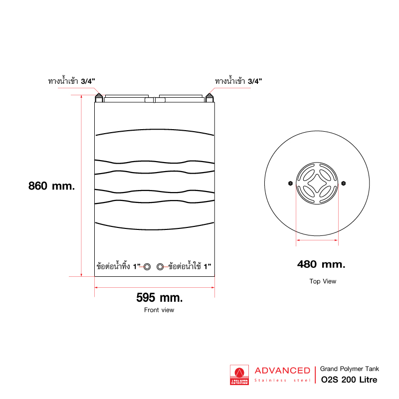 ถังเก็บน้ำบนดิน แอ็ดวานซ์ รุ่นโอทู (O2) ขนาด 200 ลิตร ราคาถูก ส่งฟรี