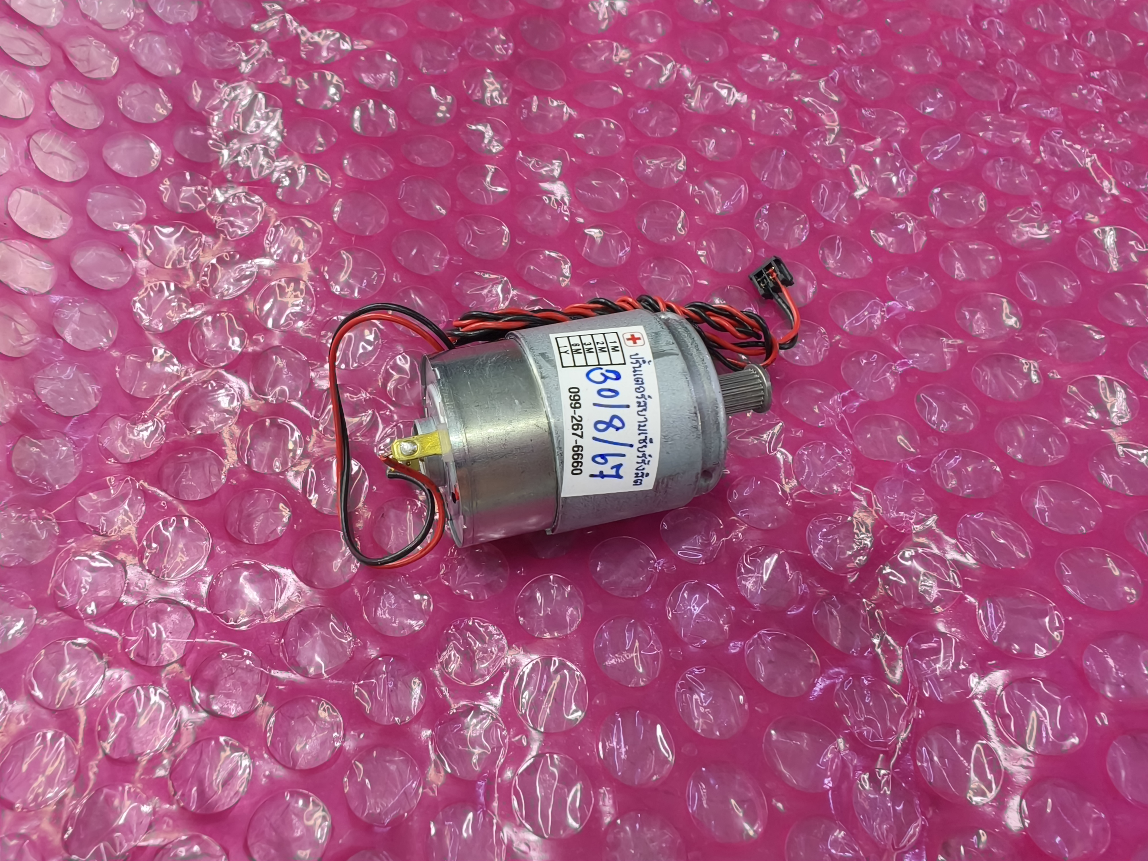 "มอเตอร์" MOTOR ASSY CR EPSON L120
