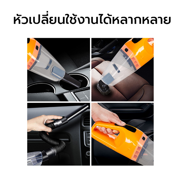 เครื่องดูดฝุ่นในรถ 120W พร้อมเซตหัวดูด