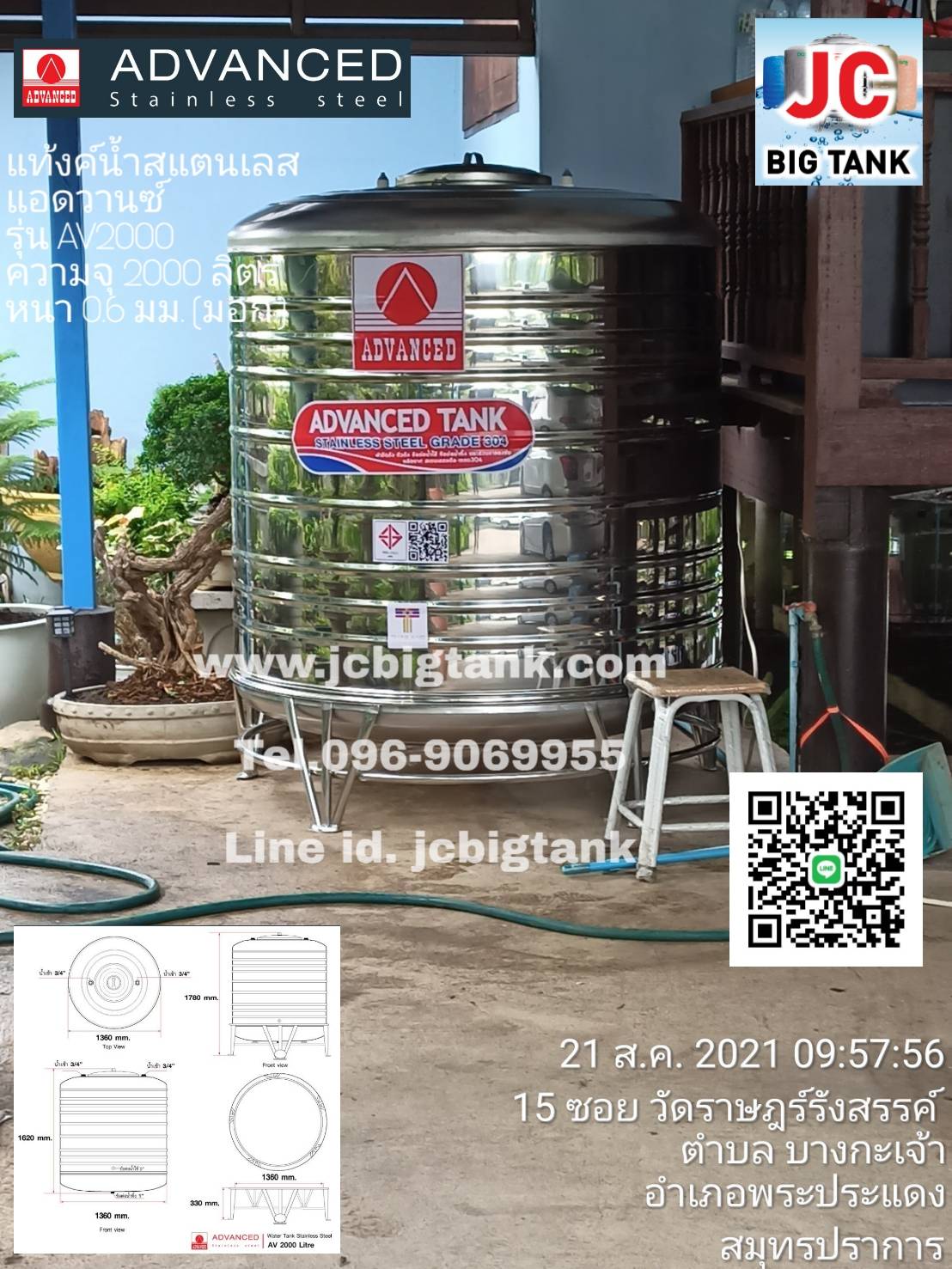 แท้งค์น้ำสแตนเลส แอ็ดวานซ์ ADVANCED รุ่นพื้นนูน AV2000 ขนาด 2000 ลิตร (มอก.)