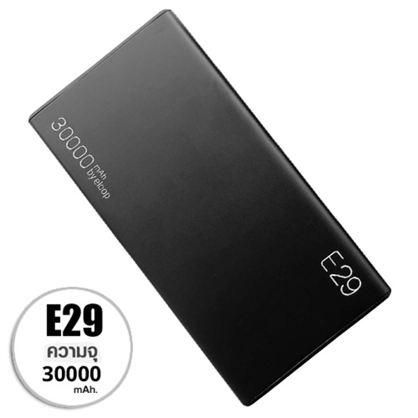 พาวเวอร์แบงค์ Eloop E29 30,000 mAh (รองรับQC3.0)