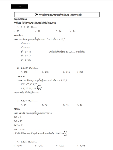โหลดแนวข้อสอบ วิศวกร 4 องค์การเภสัชกรรม