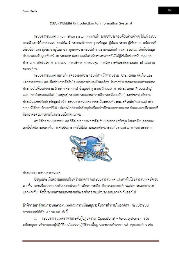 โหลดแนวข้อสอบ เจ้าพนักงานโสตทัศนศึกษาปฏิบัติงาน สำนักงานอัยการสูงสุด