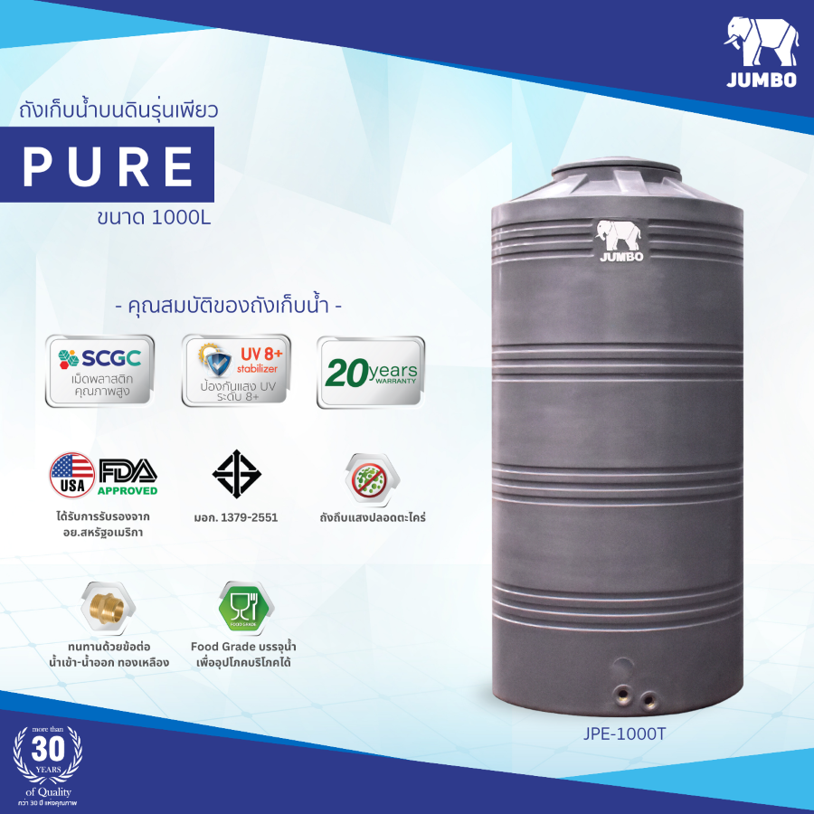 ถังเก็บน้ำบนดิน JUMBO รุ่น PURE (เพียว) ขนาด 1000 ลิตร สีเขียว,สีเทา