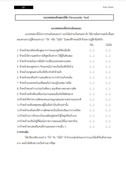 โหลดแนวข้อสอบ วิศวกรโยธา การไฟฟ้าฝ่ายผลิตแห่งประเทศไทย