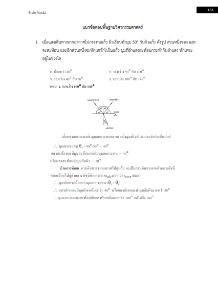โหลดแนวข้อสอบ วิศวกร 5 การนิคมอุตสาหกรรมแห่งประเทศไทย