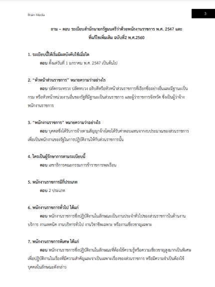 โหลดแนวข้อสอบ สถาปนิก กรมสนับสนุนบริการสุขภาพ