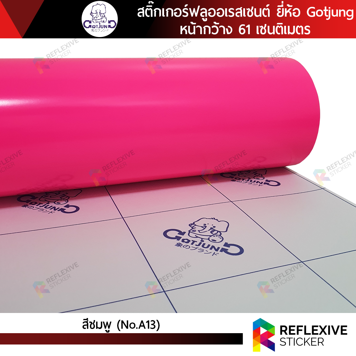 สติ๊กเกอร์สี ฟูลออเรสเซนต์ Gotjung สีชมพู No.A13 (เมตร)
