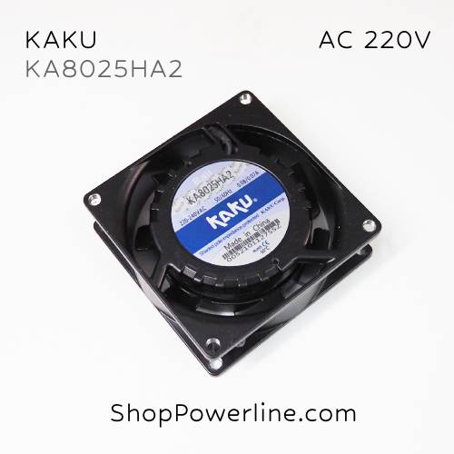 พัดลมใบพัดโลหะ Fan KAKU (KA8025HA2) AC220V 80x80x25mm 0.08/0.07A (2pin Plug) (Ball) waterproof (แถมตะแกรง)