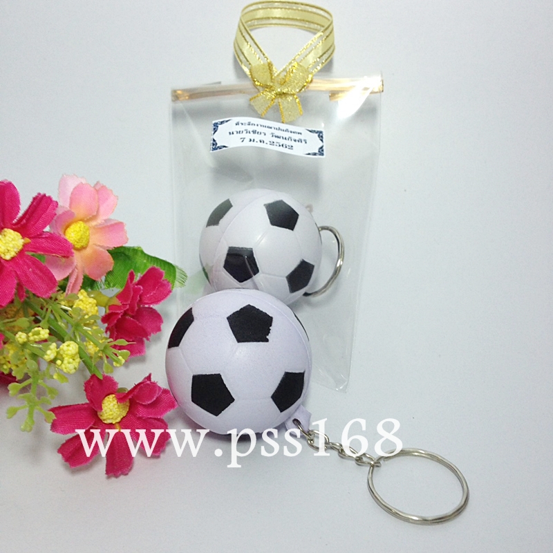 พวงกุญแจฟุตบอล แพ็คถุงแก้ว ติดโบว์